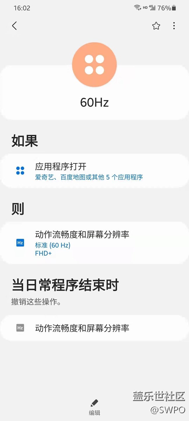 s20+这续航什么水平？？