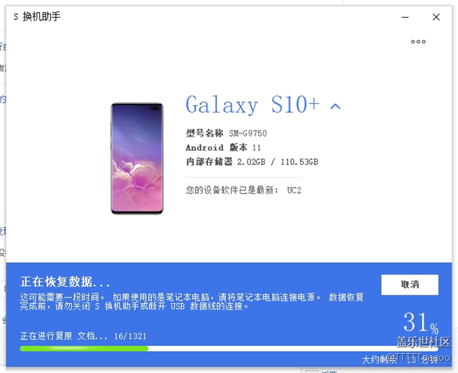 今天双清后还原备份，结果一晚上了都没还原完