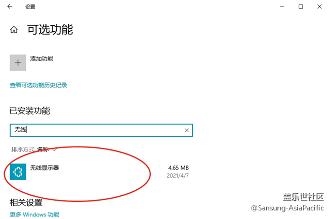 三星DeX；Flow；你的手机（link to windows）你最喜欢哪个？
