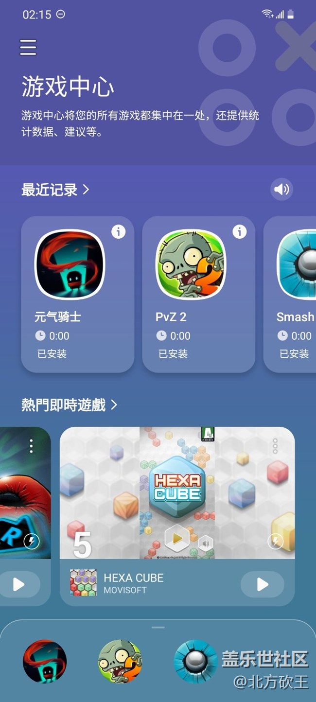 游戏中心