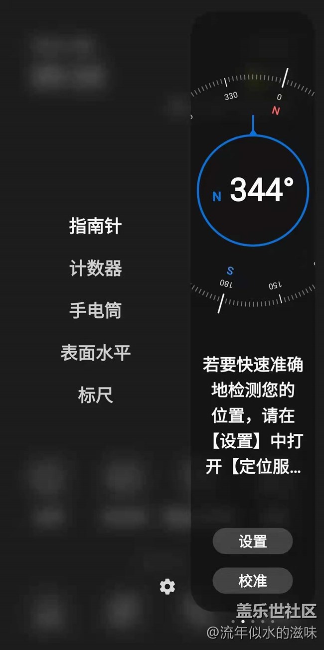A52 侧拉功能