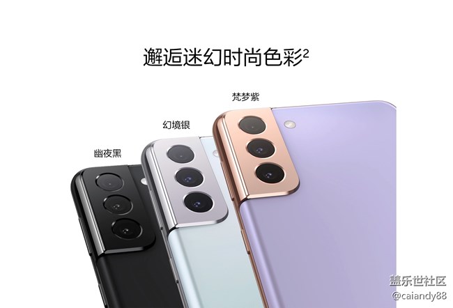 【Galaxy S21系列星粉体验团】轻薄性能续航兼备的大杯期间