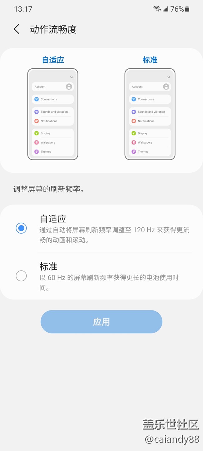 【Galaxy S21系列星粉体验团】轻薄性能续航兼备的大杯期间