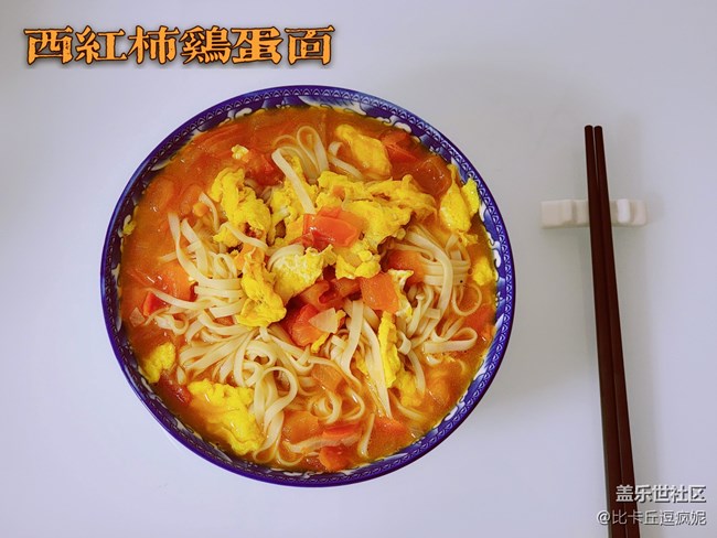 不喜欢吃豆浆油条的你,一碗西红柿鸡蛋面拯救你的早餐 不喜欢吃豆浆油条的你,一碗西红柿鸡蛋面拯救你的早餐