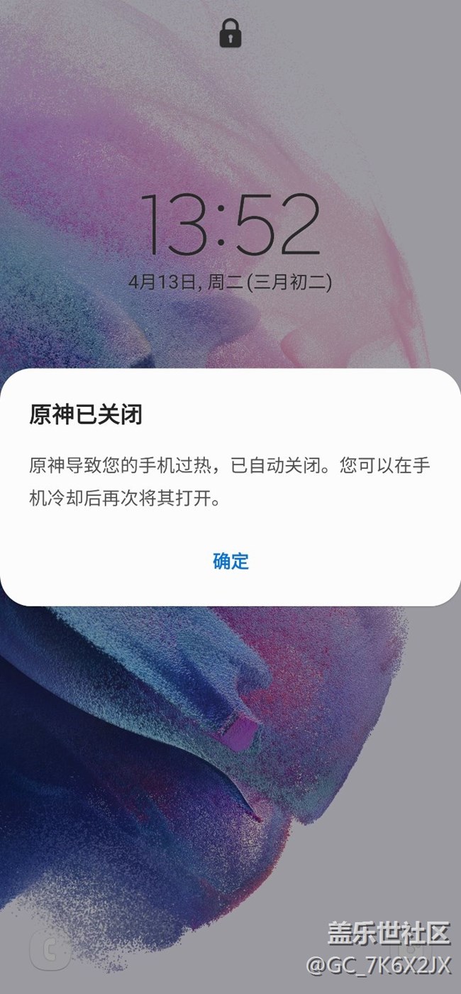 很好 原神不流畅也就算了 还给我强制退出