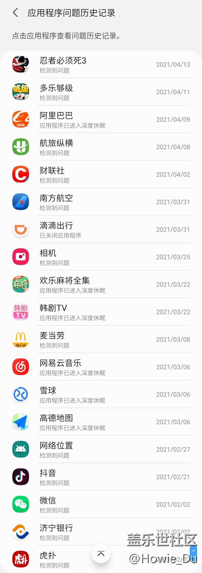 我的国行S21U，APP经常崩溃