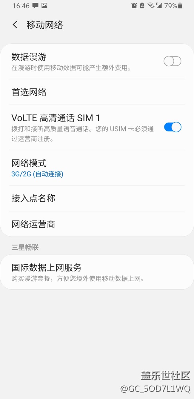 s9+没有4g网络了，只有3g/2g，之前插入过电信的手机卡就有4g
