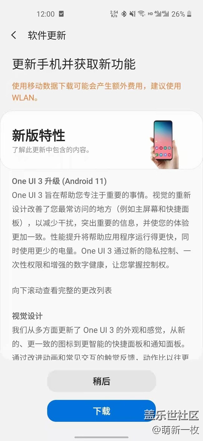 A60手机已经推送安卓11