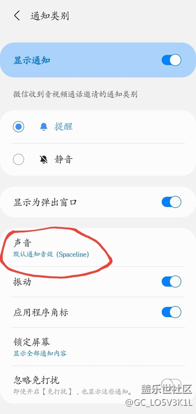 [bug]app通知不能用自己的声音