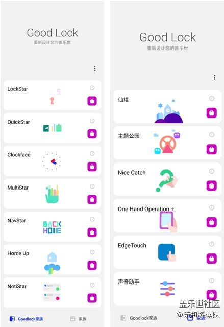 Good lock重装上阵，One UI 3有哪些新功能？