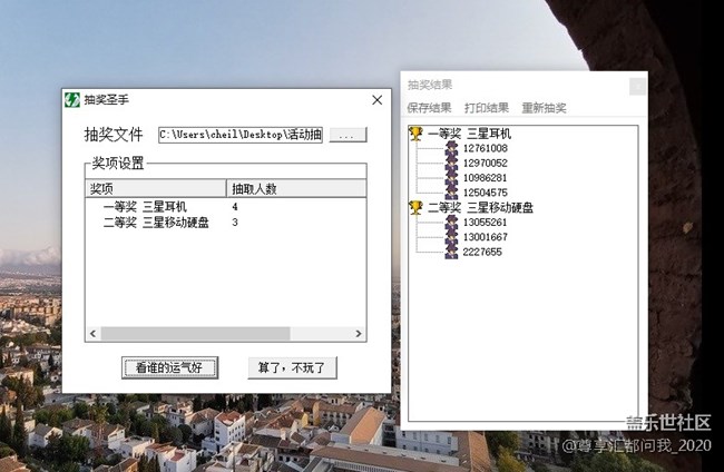 一平米 一等奖4 二等奖3.jpg