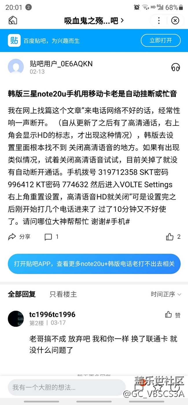 note20u韩版➕最近电话打不出去