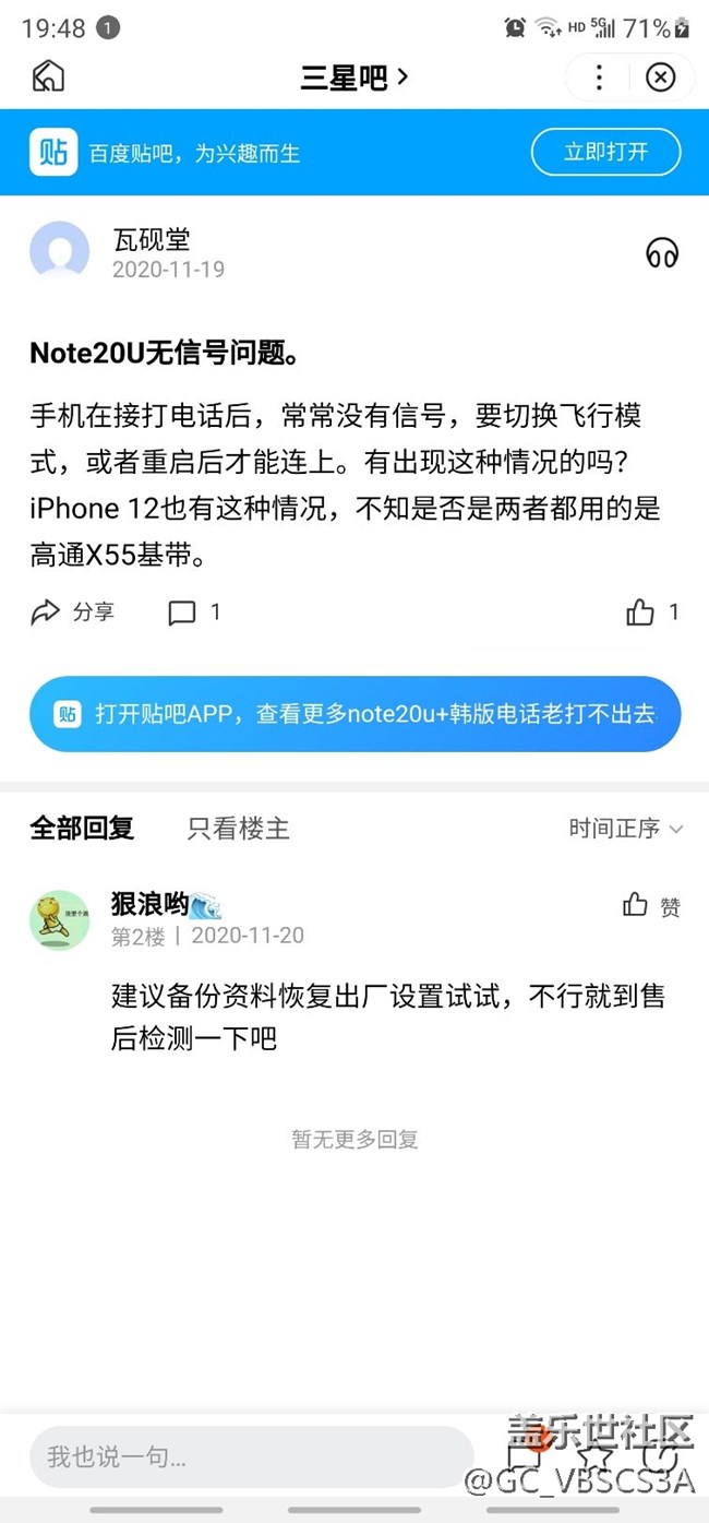 note20u韩版➕最近电话打不出去