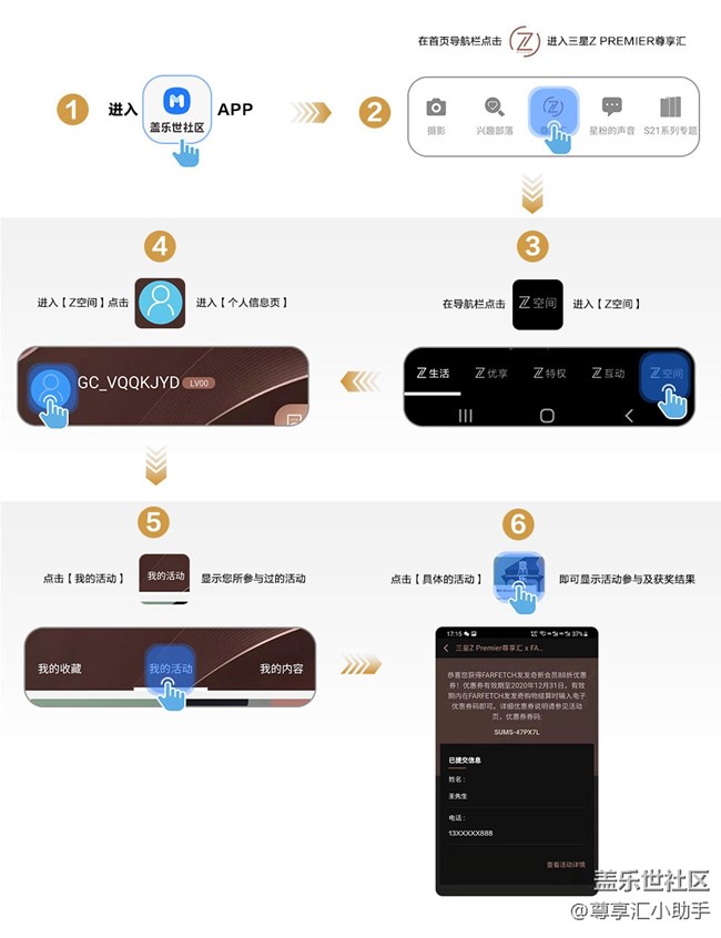 Keep会员季卡免费领取! 缤纷权益尽在三星Z Premier尊享汇