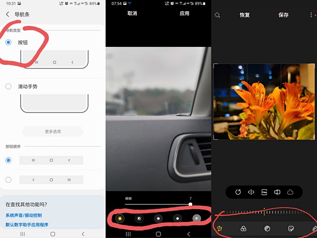 oneui3.0的全屏模式bug太多了。。。。