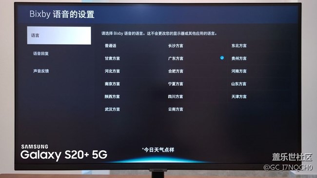 【三星智慧显示器星粉体验团】带你研究智慧显示器！