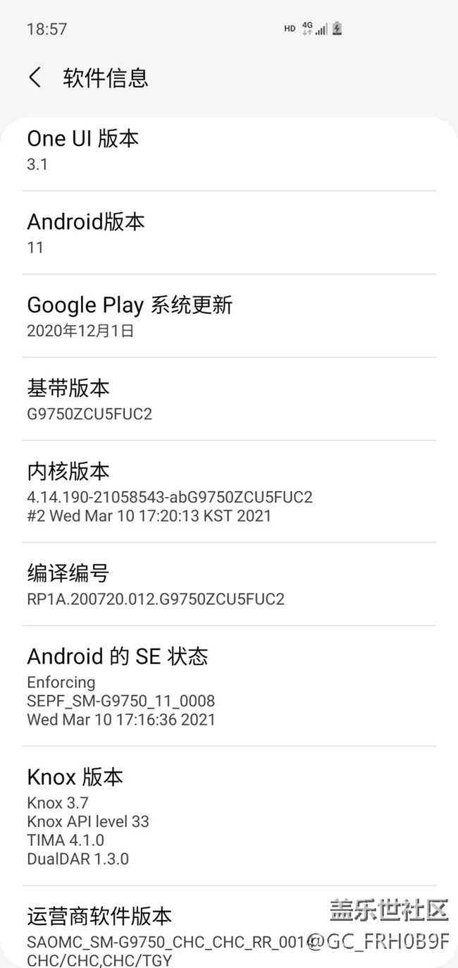 S10+ 更新最新系统 发热严重  有其他机主一样吗