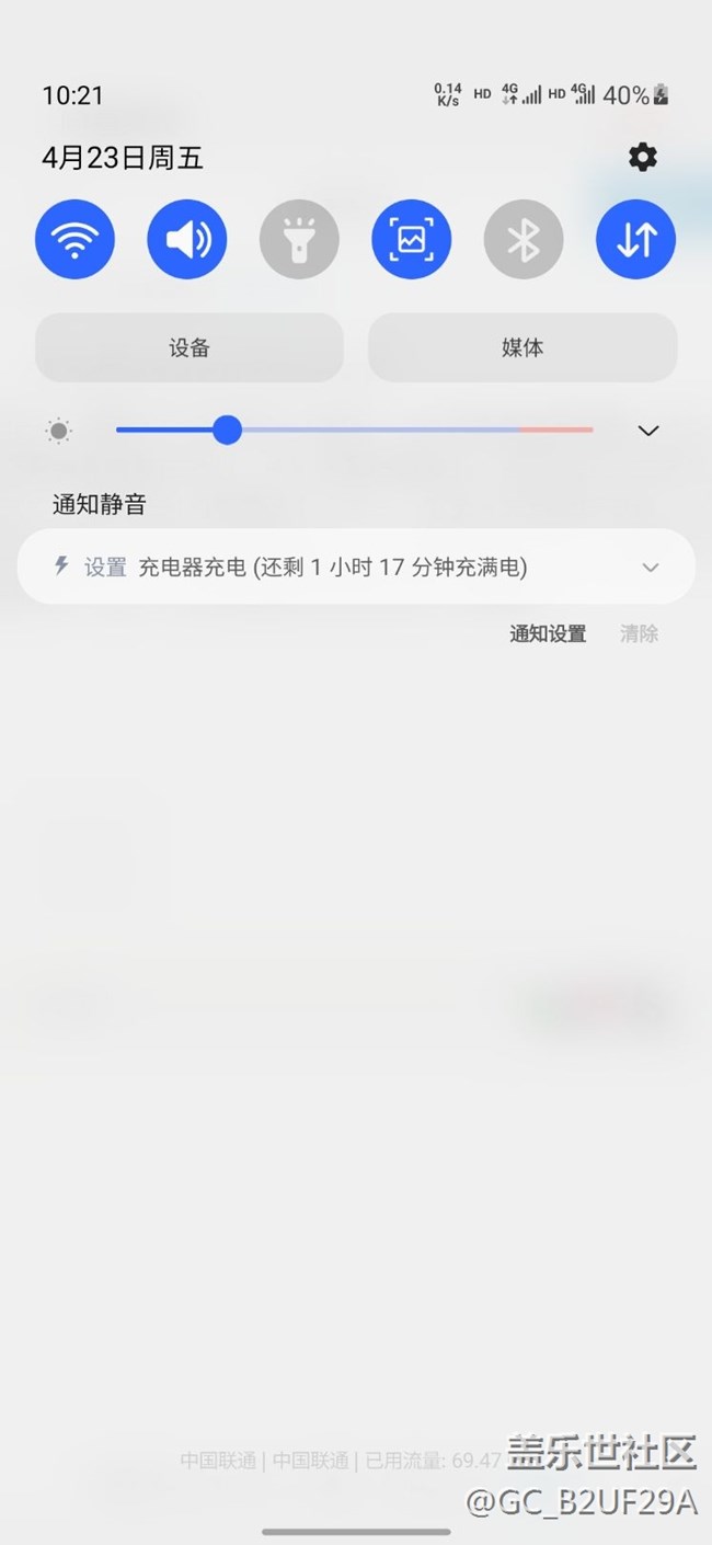三星a60充电速度更新系统之后变慢