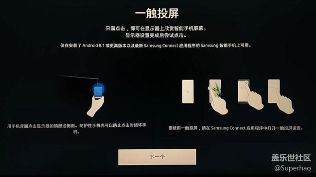 【三星智慧显示器星粉体验团】这才是显示器的终极形态