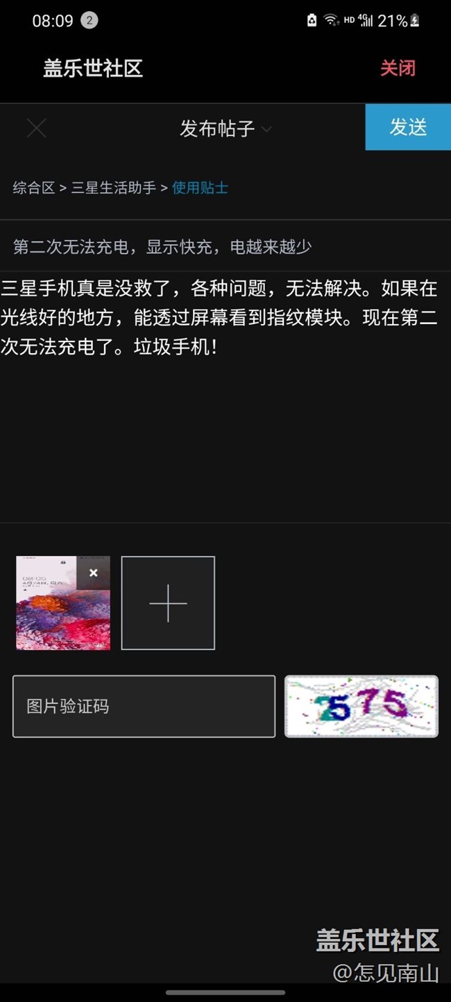 第二次无法充电，显示快充，电越来越少