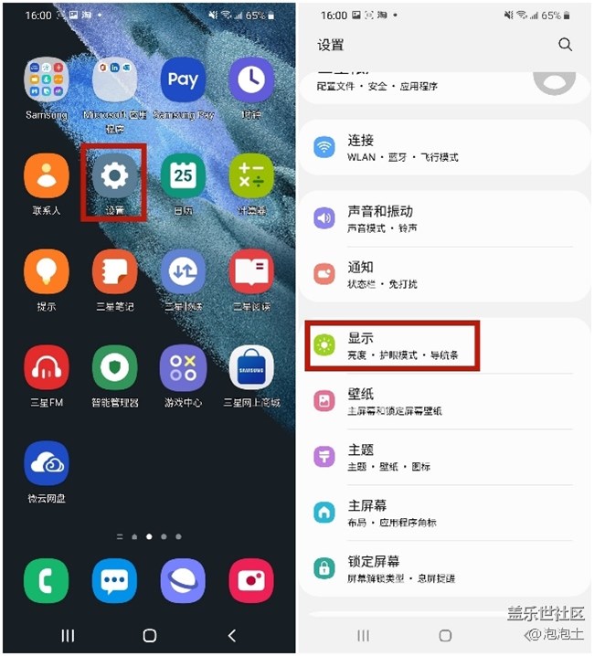 当手机不再伤害眼睛，那将会是一种什么样的体验？