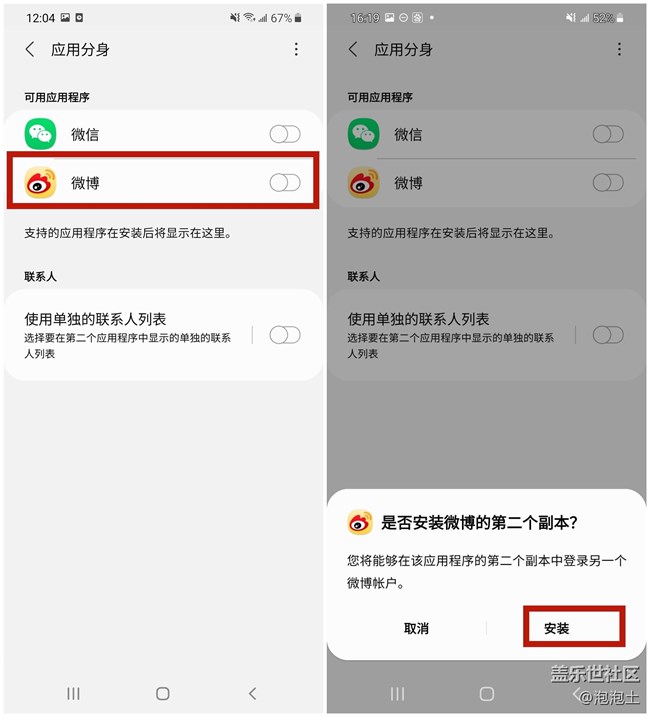 三星Galaxy S21+如何同时开启两个微信/微博？