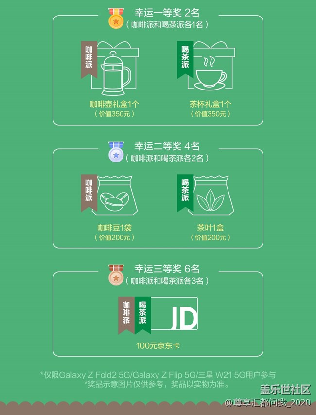 快醒醒 Coffee or Tea