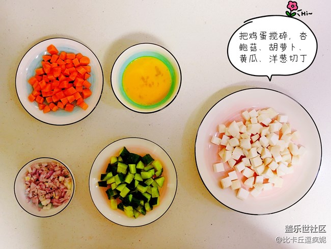 带你做个不一样的炒饭——杏鲍菇鸡蛋炒饭