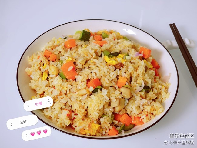 带你做个不一样的炒饭——杏鲍菇鸡蛋炒饭