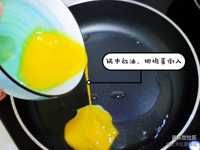 带你做个不一样的炒饭——杏鲍菇鸡蛋炒饭
