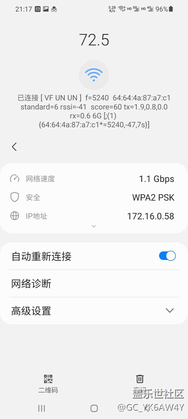 s21  升级后网络问题