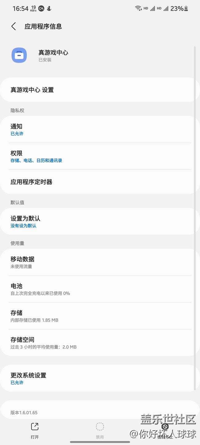 我愿称之为真游戏中心