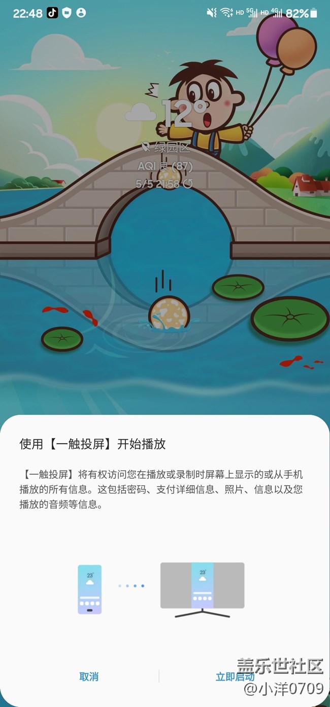 【三星智慧显示器星粉体验团】娱乐办公新体验~~