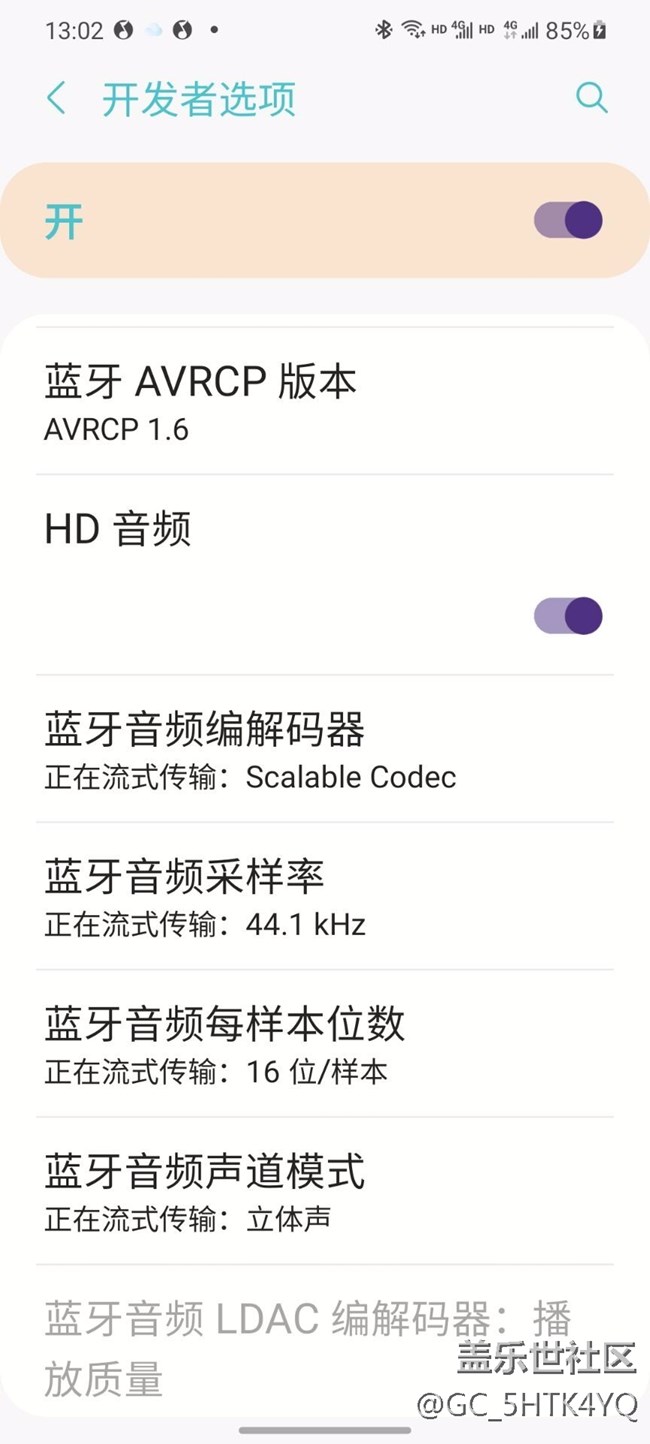 S20用AKG N200A蓝牙耳机听歌不稳定，求官方解决！
