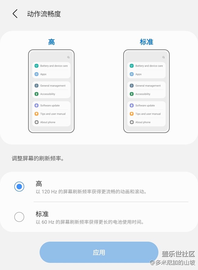 【Galaxy A52 5G星粉体验团】性能小钢炮