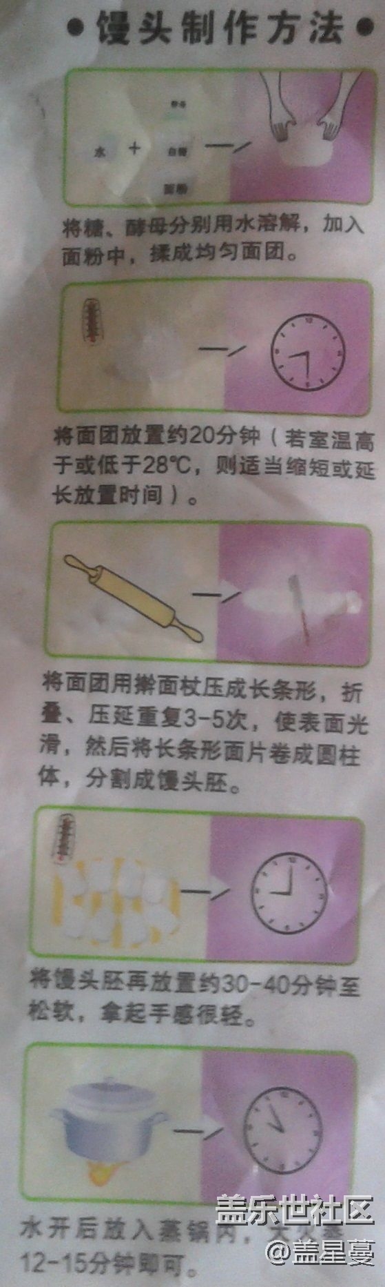 【五一霸王餐】茄子馅儿的包子
