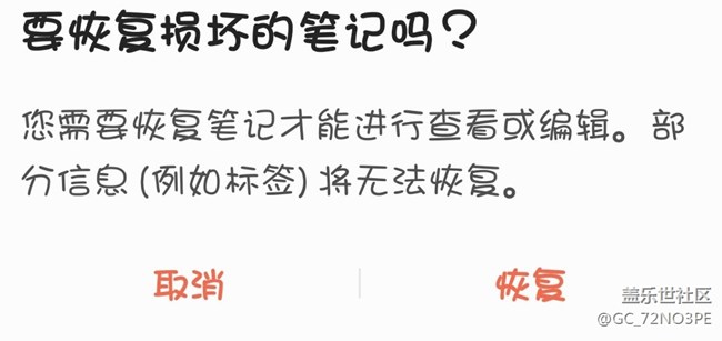 note笔记