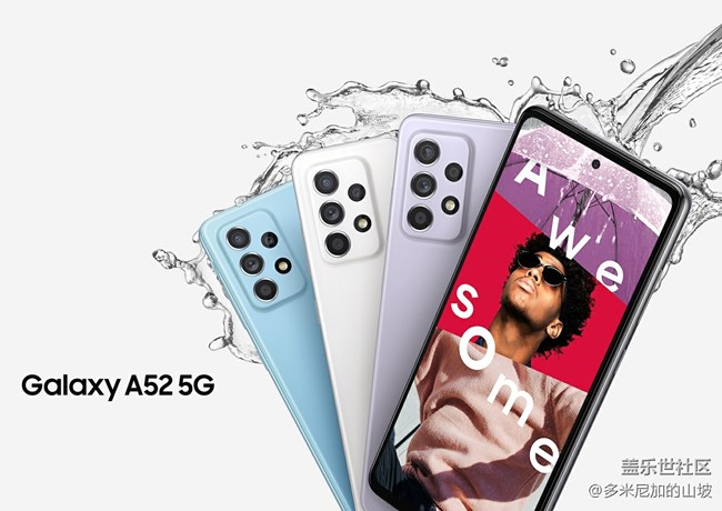【Galaxy A52 5G星粉体验团】性能小钢炮