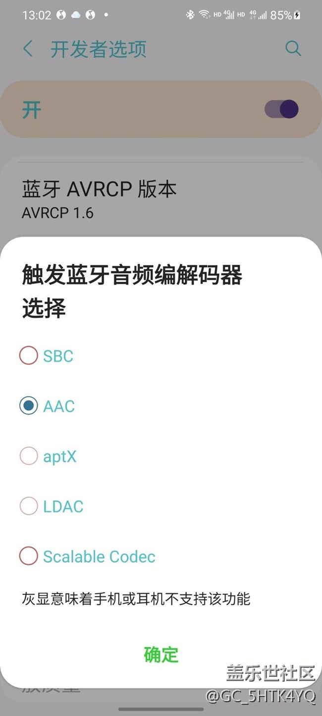 S20用AKG N200A蓝牙耳机听歌不稳定，求官方解决！