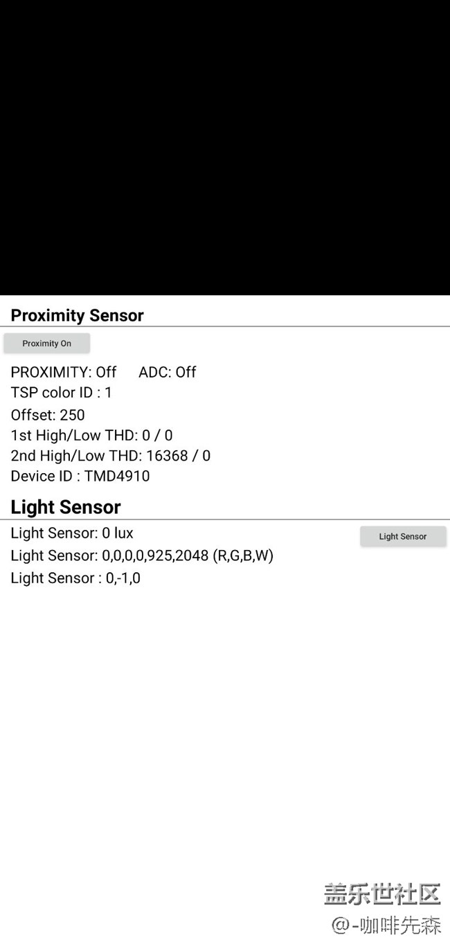 三星工程师看下，光线传感器的问题。