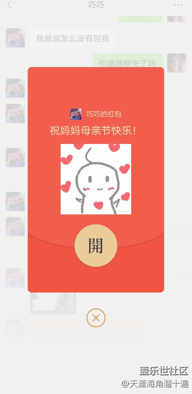 【妈妈我想对你说】