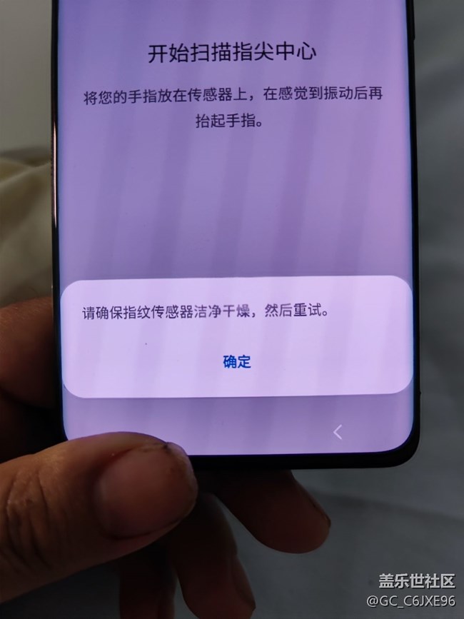 s21u指纹无法录入