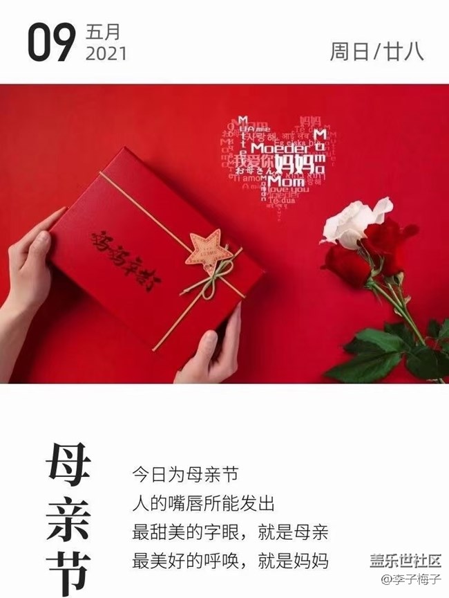 【妈妈我想对你说】
