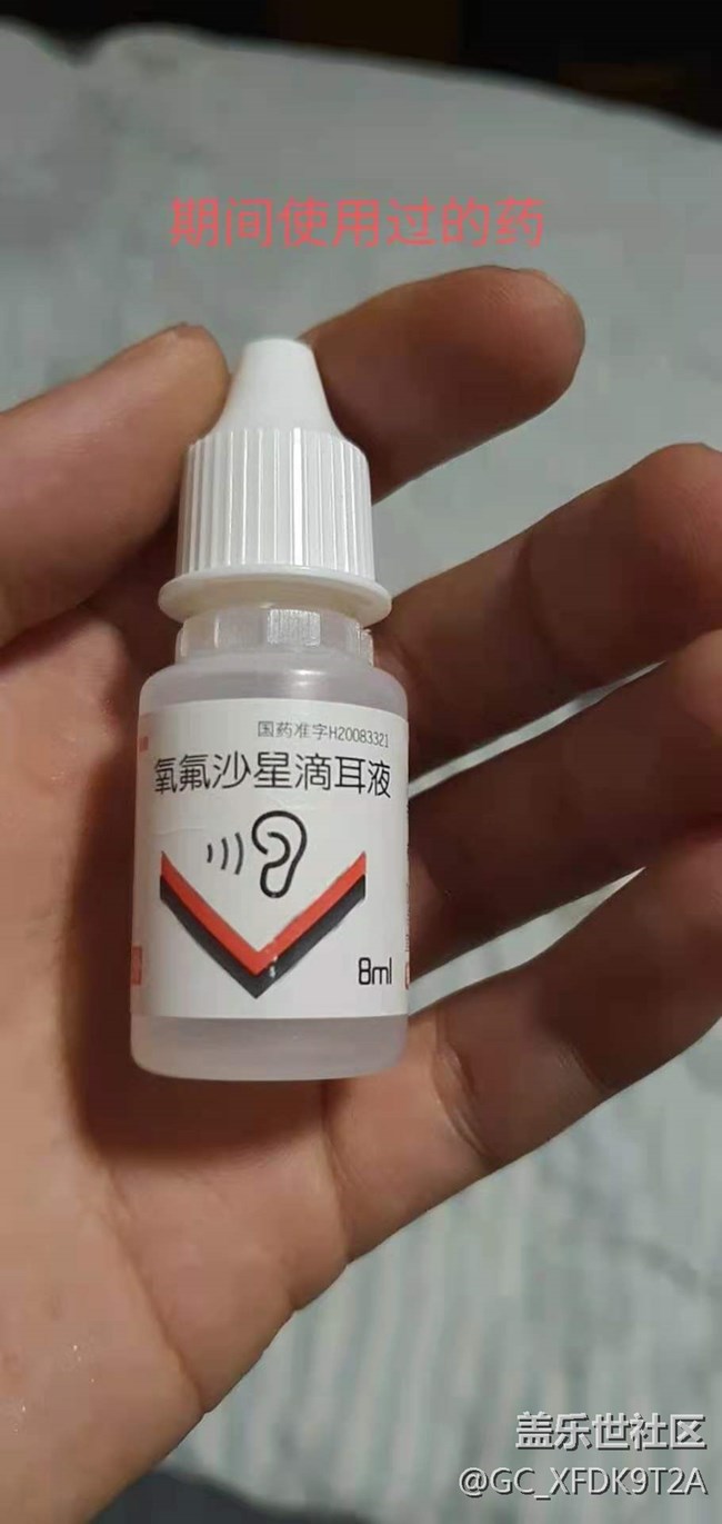 Buds pro 佩戴耳朵反复发炎流水结痂