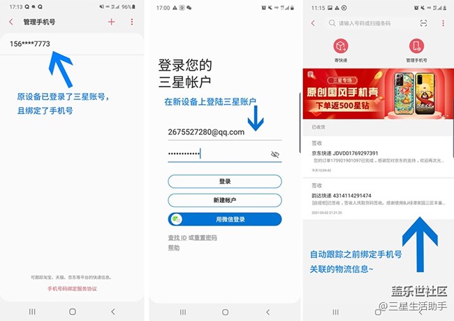 一个手机号，帮你自动追踪快递信息