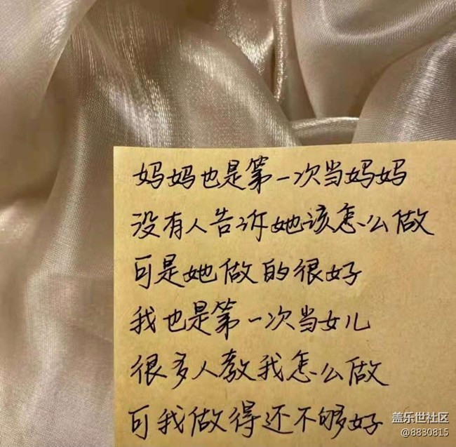 【妈妈我想对你说】