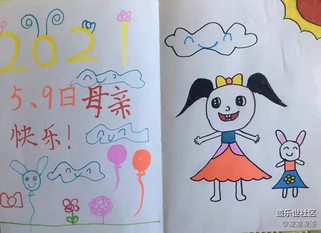 【妈妈我想对你说】