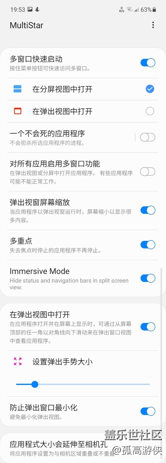 [ Gallaxy A52星粉体验团]+使用感受