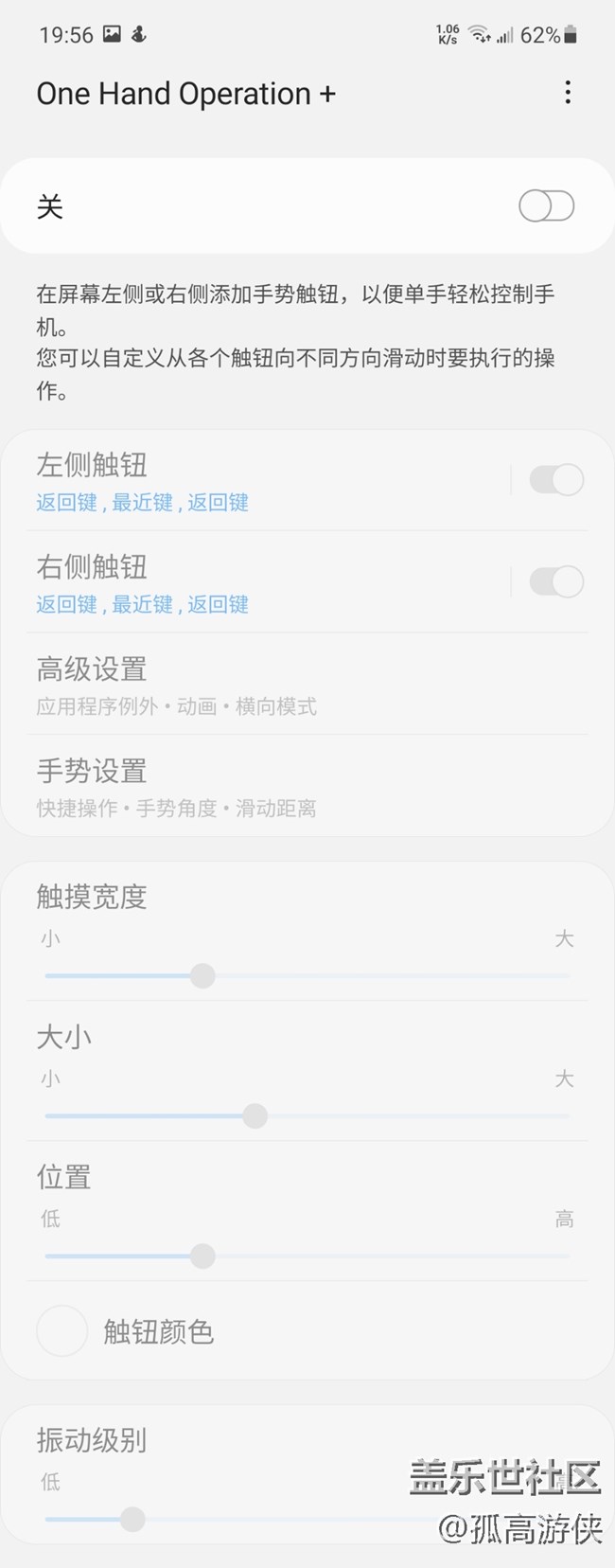 [ Gallaxy A52星粉体验团]+使用感受