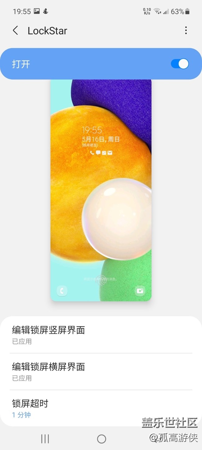 [ Gallaxy A52星粉体验团]+使用感受